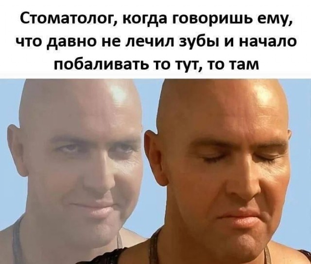 Десятый стоматолог