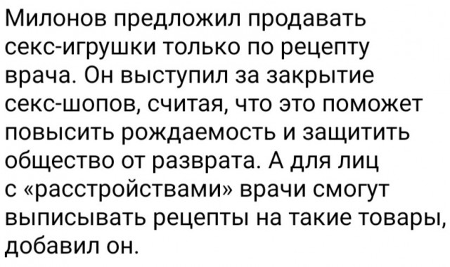 Милонов попросил бардов не вступать в интимную связь на Грушинском фестивале