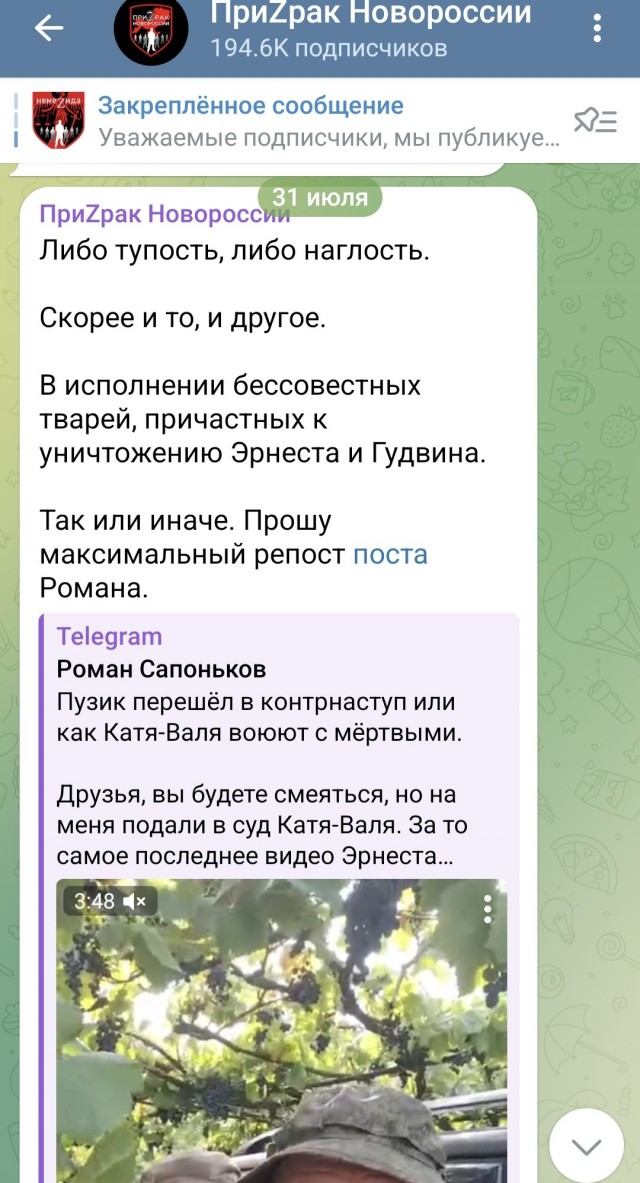 Они победили