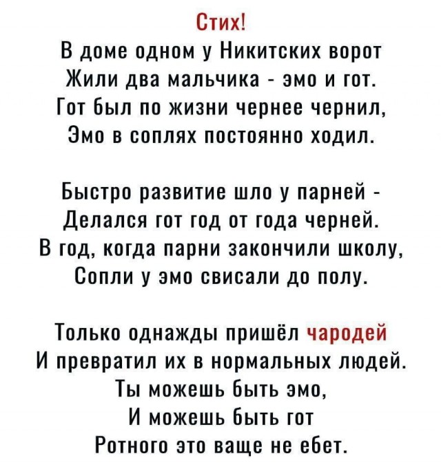 Майор Пэйн вспомнился