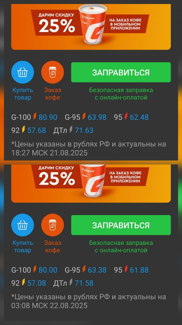 Доказали, что мы не страна-бензоколонка!