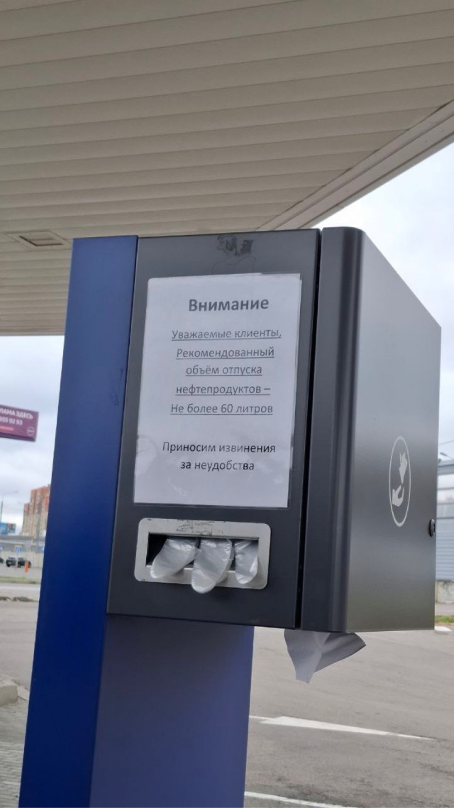 Российские АЗС начали ограничивать продажу бензина