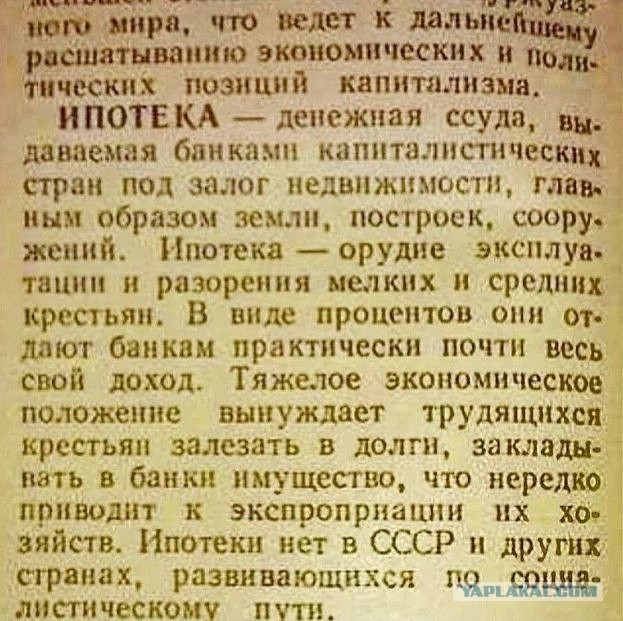 Сколько «однушек» можно купить за переплату по ипотеке в 2025 году.