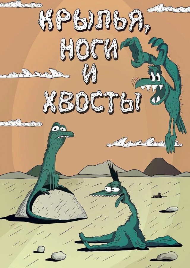 Хвост