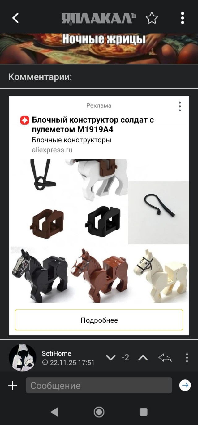 Куча мала 8