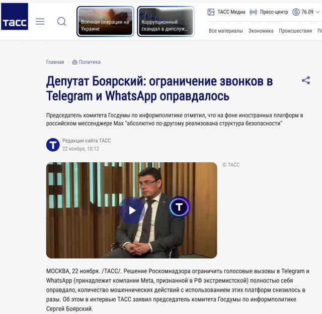 В Госдуме поняли, что блокировка мессенджеров вредит всем, кроме мошенников
