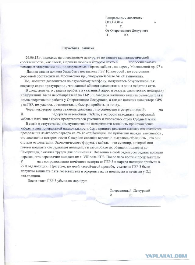 Снова объяснительная