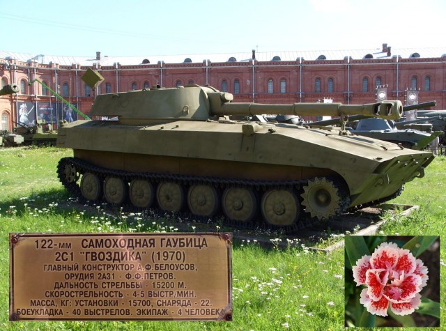 Русское оружие - оружие добра и радости!
