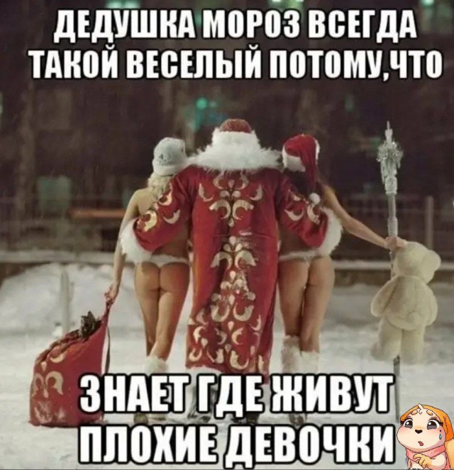 Забавные и не очень скромные картинки - 22
