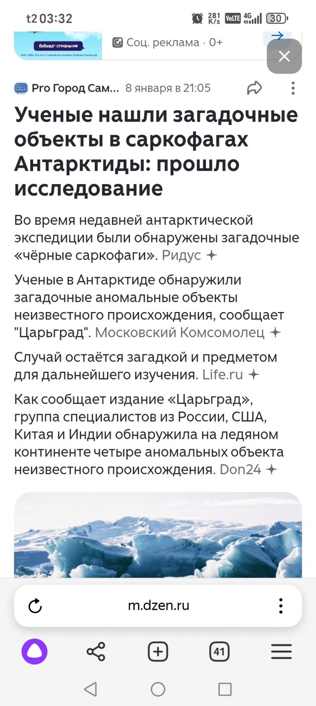 Учёные начали миссию по изучению ледника «Судного дня» в Антарктиде