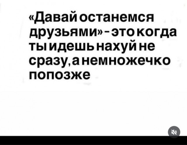 Пятничные бояны