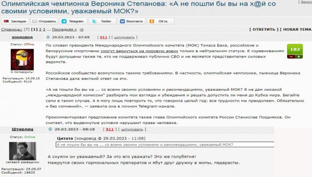 Опубликован итоговый состав россиян на Олимпиаду-2026