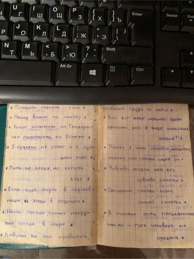 Hapoдныe фpaзы Никoлaя Фoмeнкo