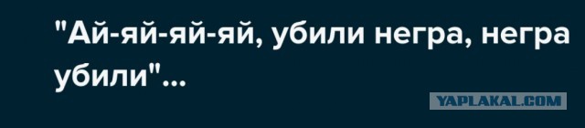 МакНиггерс на вынос