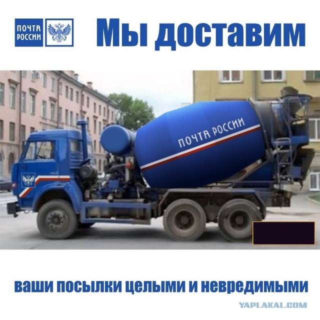 Почта России уничтожила свой же сервис отслеживания посылок