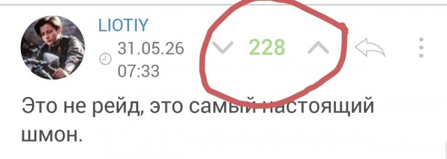 Это что за бесконечная наглость?