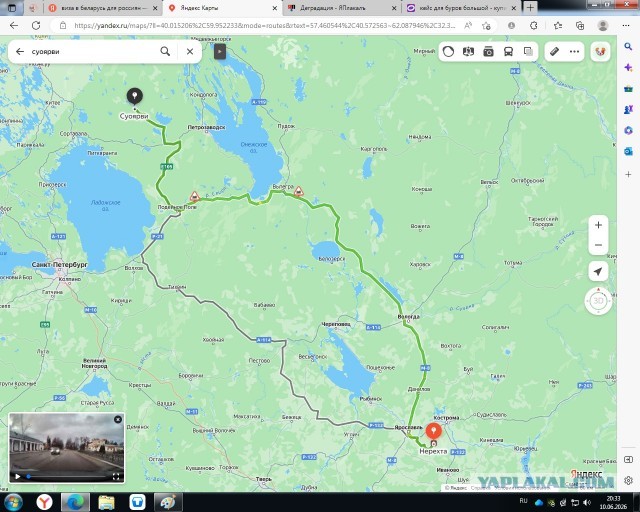 Планирую поездку с семьёй