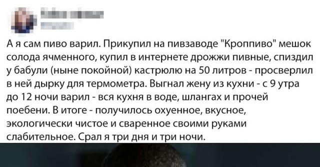 Домашнее пиво по Белорусски