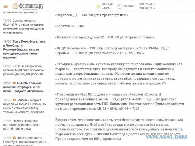 Продажа топлива на АЗС Крыма прекращена