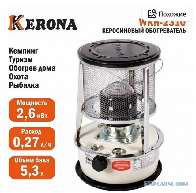 А если электричество вдруг отключат?