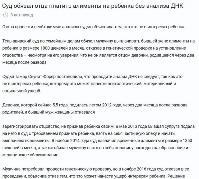 Шальная императрица