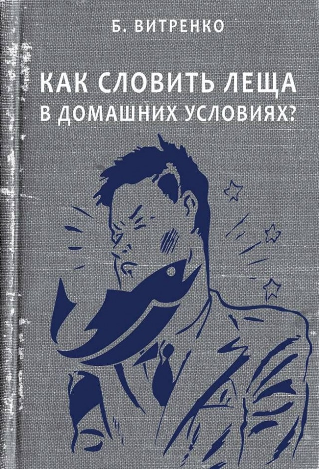 Книжный абсурд