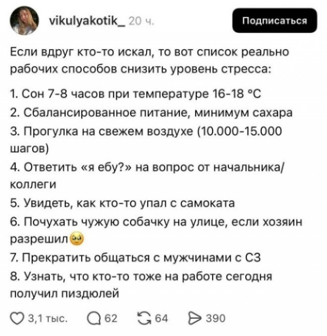 Веселые картинки в пятницу (21.08)