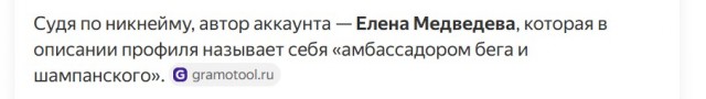 Кто-то совсем не умеет проигрывать