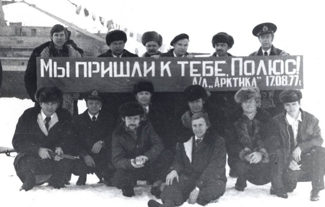 А вот кому "Арктику"....