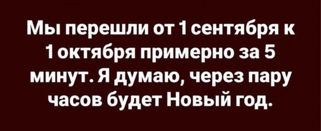 Долой осеннюю хандру