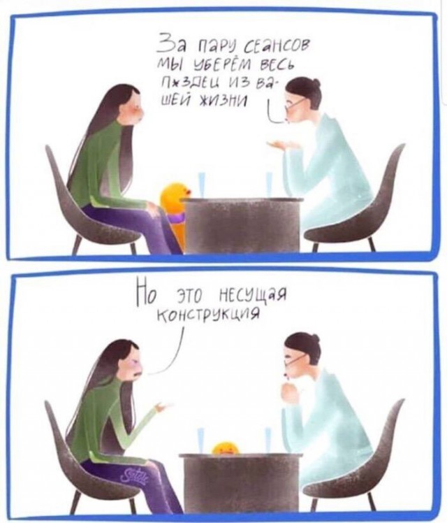 И в чем она не права?