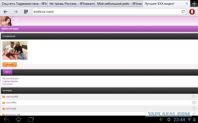 Соц сеть Таджикистана