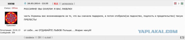 Что за мразь?