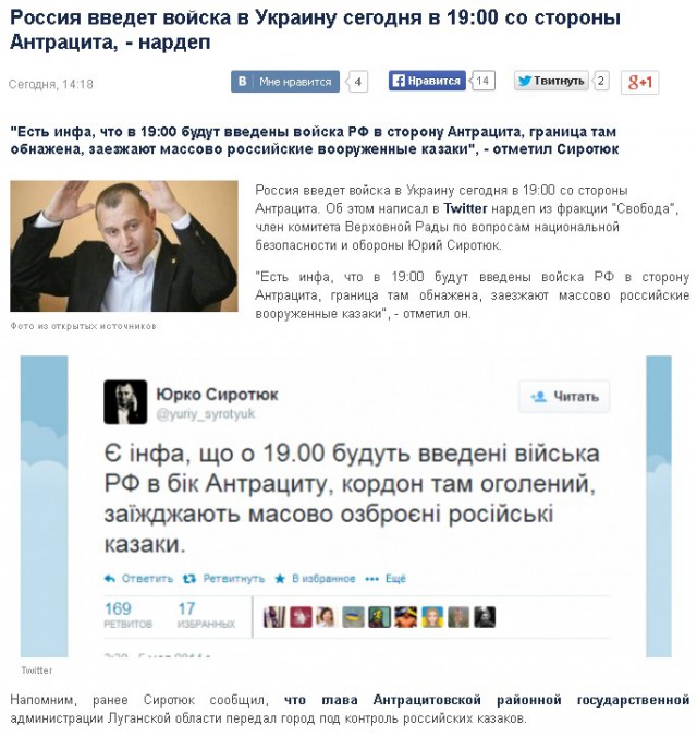 Перестрелка между ополчением и войсками