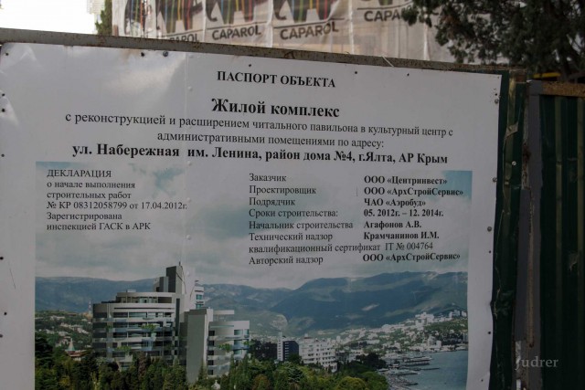 Ялта и пляж
