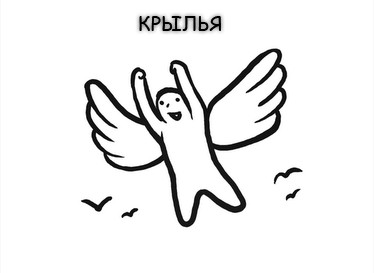 Если бы я был Богом