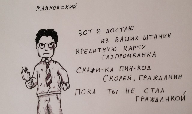 Русские поэты - гопники