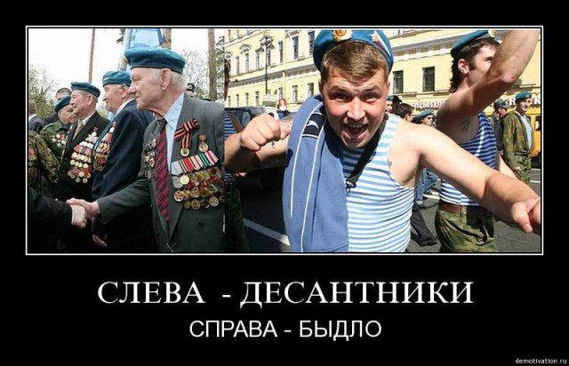 Ветераны ВДВ обещают не допустить «майдан» в Москв