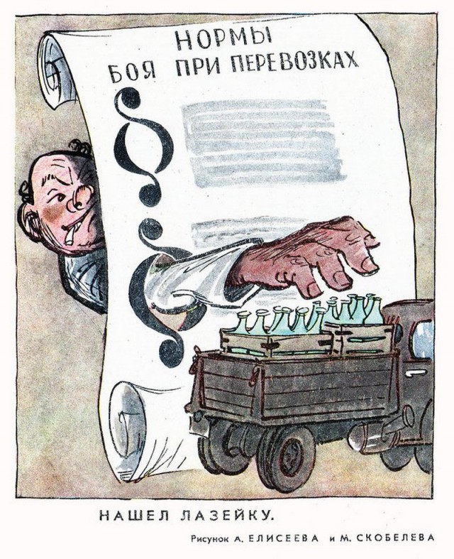 Советская антиалкогольная карикатура