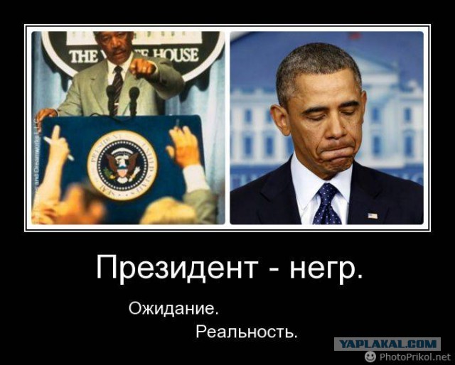 Фотожаба: Ожидание / Реальность