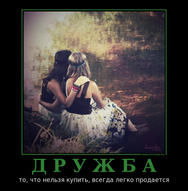 Вы хотите "демов"?