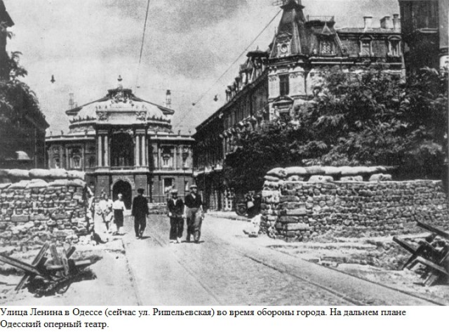 Как Одесса не сдалась на милость фашистов!