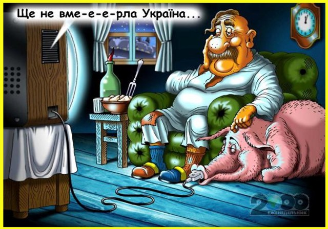 Зомбирование украинцев