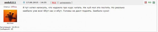 ЦБ РФ повысил на 18 августа курс доллара до 65,5 р