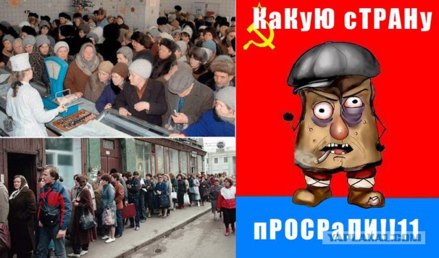 Тот самый СССР, который ушёл навсегда..