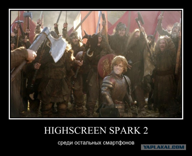 Подарим HighscreenSpark 2 за креатив! Конкурс.