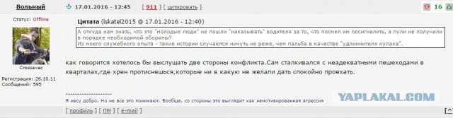 Дорожный конфликт закончился пальбой и трепанацией