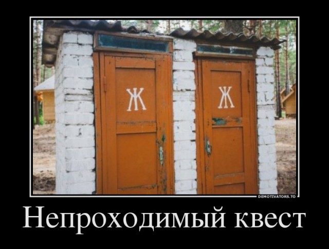 Как обозначают мужские и женские туалеты.