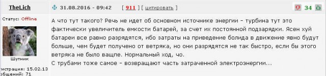 Турбины Ололо, или новая инновация Теслы