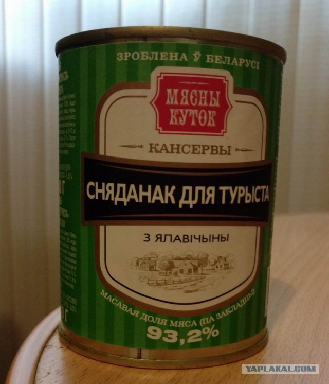 Про тушенку